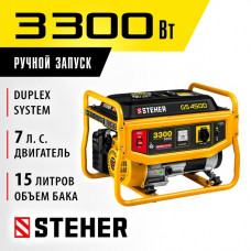 STEHER  3300 Вт, бензиновый генератор (GS-4500)