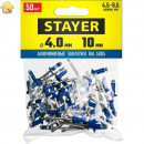 STAYER 4.0 х 10 мм, RAL 5005 синий насыщенный, 50 шт., алюминиевые заклепки Color-FIX 3125-40-5005 P