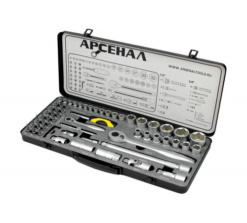 Набор инструментов 63 предмета Арсенал 8144710