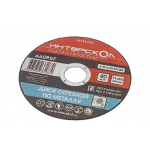 Диск отрезной по металлу 115х22.2х1.2 мм Интерскол 01115.012