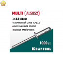 KRAFTOOL 3.2 х 8 мм, 1000 шт., многозажимные алюминиевые заклепки Multi (Al5052) 311702-32-08