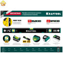 Kraftool 1200 мм, магнитный уровень с зеркальным глазком GRAND-M 34785-120