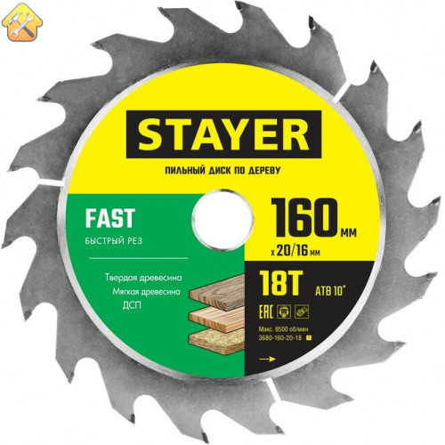 STAYER FAST 160 x 20/16мм 18T, диск пильный по дереву, быстрый рез