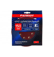 Круг шлифовальный на липучке (5 шт; 150 мм; 8 отверстий; Р120) PATRIOT 820010114