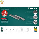 KRAFTOOL скобы тип 53 (A / 10 / JT21), 12 мм, 1000 шт., скобы супертвердые 31670-12 Pro