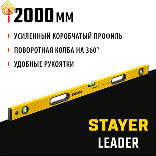 STAYER 2000 мм, уровень строительный фрезерованный LEADER 3466-200_z01