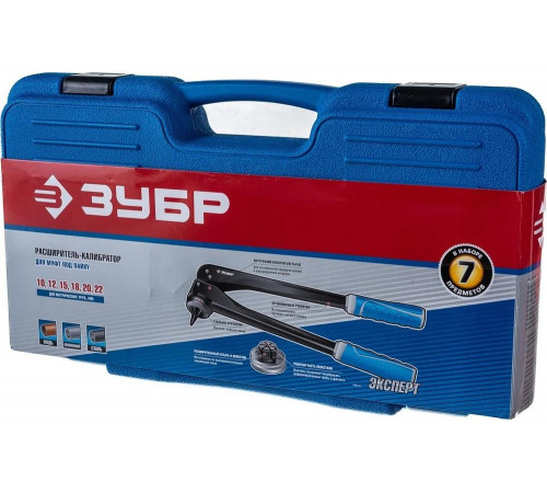 ЗУБР 7 шт., расширитель-калибратор для муфт под пайку 23655-H7