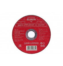 Диск отрезной по камню (125х2.5х22 мм) ELITECH 1820.123500 198553