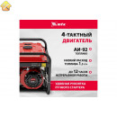 Генератор бензиновый MTX RS-4000, 3,3 кВт, 230В, ручной стартер 946115