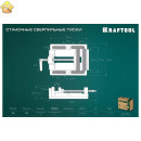 Станочные сверлильные тиски KRAFTOOL 100 мм 32715-100