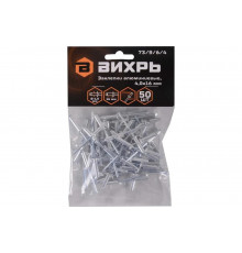 Алюминиевые заклепки Вихрь 4,0x16 мм, 50 шт. 73/9/6/4