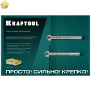 KRAFTOOL М6x60, ETA Опция 7, 100 шт., анкер клиновой 302184-06-060