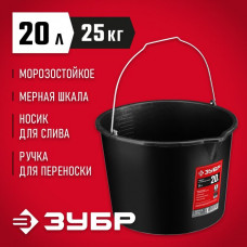 ЗУБР 20 л, пластмассовое, ведро строительное с носиком 06093-20_z02