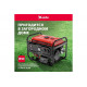 Генератор бензиновый MTX RS-4000E, 3,3 кВт, 230В, электростартер 946125