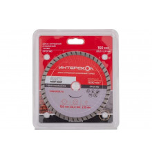 Диск отрезной алмазный "Турбо" 150x22.2x7 мм ИНТЕРСКОЛ 07107.150