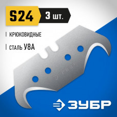 ЗУБР S24, 3 шт., лезвия крюковидные 09714-24-3