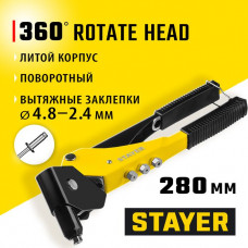 STAYER заклепки 2,4-4,8 мм из алюминия, литой корпус 0-360°, заклепочник поворотный 3110_z01