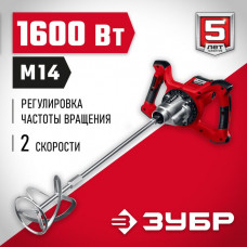 ЗУБР 1600 Вт, вверх/вниз, 2 скор, миксер ручной электрический МР-1600-2 Мастер