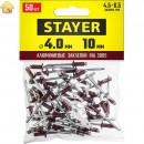 STAYER 4.0 х 10 мм, RAL 3005 темно-красный, 50 шт., алюминиевые заклепки Color-FIX 3125-40-3005 Prof