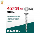 KRAFTOOL 38 х 4.2 мм, 300 шт., нержавеющие саморезы DS-C с потайной головкой 300932-42-038