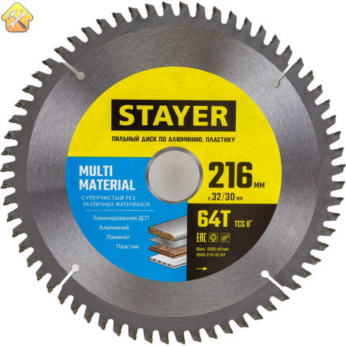 STAYER Multi Material - лучший пильный диск для работы с алюминием