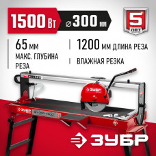 ЗУБР 1500 Вт, 2950 об/мин, плиткорез электрический стационарный ЭП-300-1500C