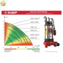 ЗУБР 1100 Вт, 245 л/мин, насос фекальный погружной для загрязненной воды НПФ-1100-Р
