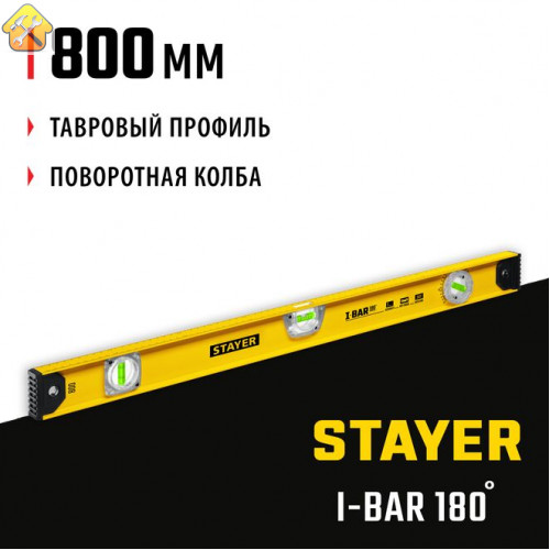 STAYER 800 мм, 3 глазка, линейка, поворотный глазок, двутавровый уровень I-Bar180 3470-080_z02