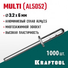 KRAFTOOL 3.2 х 6 мм, 1000 шт., многозажимные алюминиевые заклепки Multi (Al5052) 311702-32-06