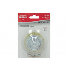 Щетка чашечная (65 мм; волнистая 0.35 мм) для дрели Elitech 1820.076100