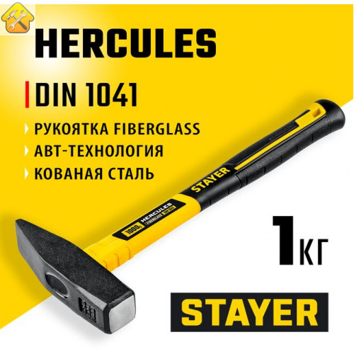 STAYER 1000 г, с фиберглассовой рукояткой, молоток слесарный Hercules 20050-10_z02