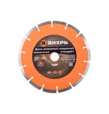 Диск алмазный отрезной сегментный СТАНДАРТ (180х22.2 мм; сухая резка) Вихрь 73/10/3/15