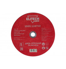 Диск отрезной по стали (230х2.5х22 мм) ELITECH 1820.124700 198551