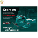 KRAFTOOL 150 мм, кованные стальные слесарные тиски FORGE 32700-150