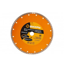 Диск алмазный отрезной Турбо СТАНДАРТ (230х22.2 мм; сухая резка) Вихрь 73/10/3/18