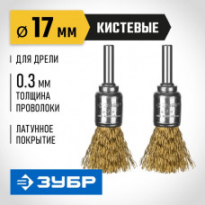 ЗУБР 2 шт, латунированная проволока, набор щеток дисковых для дрели 35225-17-H2_z02