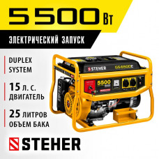 STEHER  5500 Вт, бензиновый генератор с электростартером (GS-6500E)