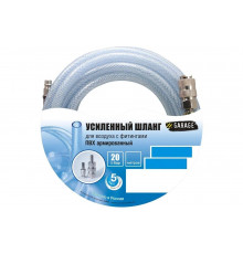 Шланг для воздуха с фитингами (10 м; 6х12 мм; 20 бар) Garage 8141830