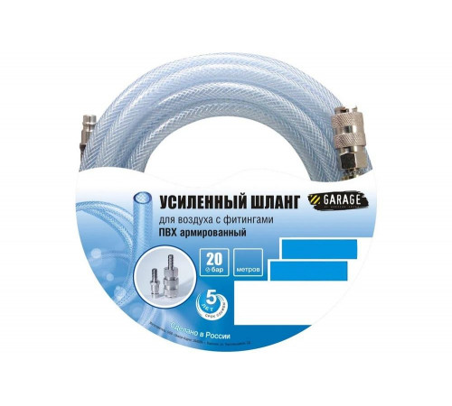 Шланг для воздуха с фитингами (10 м; 6х12 мм; 20 бар) Garage 8141830