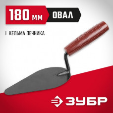 ЗУБР 180 мм, пластмассовая ручка, кельма плиточника 08215-4