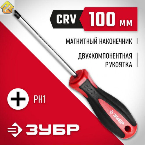 ЗУБР PH2x100 мм, отвертка 25062-2-100_z03 Мастер