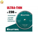 Ультратонкий алмазный диск Ultra-Thin 230x25.4/22.2x1.8 мм KRAFTOOL 36685-230