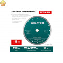 Ультратонкий алмазный диск Ultra-Thin 230x25.4/22.2x1.8 мм KRAFTOOL 36685-230