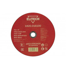 Диск отрезной по металлу 230х22,2 мм Elitech 1820.016100 184669