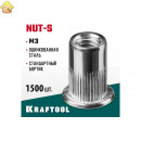 KRAFTOOL М3, 1500 шт., стальные с насечками, резьбовые заклепки Nut-S 311707-03