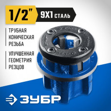 ЗУБР 1/2", клупп трубный со сменными зубцами 28271-1/2_z02 Профессионал