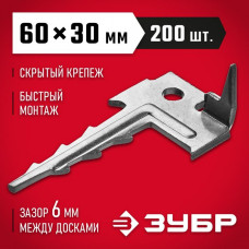 ЗУБР 200 шт, 60 х 30 мм, крепеж ключ с шипом для террасной доски 30705