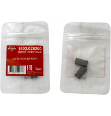 Графитовые щетки ДУ 800РЭ 2шт. Elitech 1803.028200