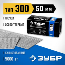 ЗУБР гвозди тип 300, 50 мм, гвозди особотвердые 31830-50 Профессионал