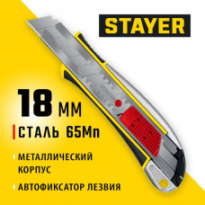 STAYER 18 мм, сегментированное лезвие, автостоп, нож KSM-18A 09143_z01